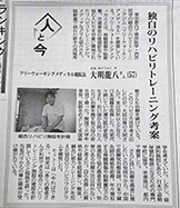 5月11日(水)統一日報